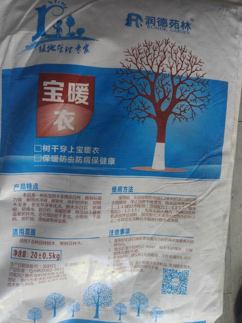 树木涂白剂预防蛀干害虫，货源充足量大从优欢迎来电咨询