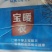 树木涂白剂预防蛀干害虫，货源充足量大从优欢迎来电咨询
