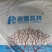 树木涂白剂预防蛀干害虫，货源充足量大从优欢迎来电咨询