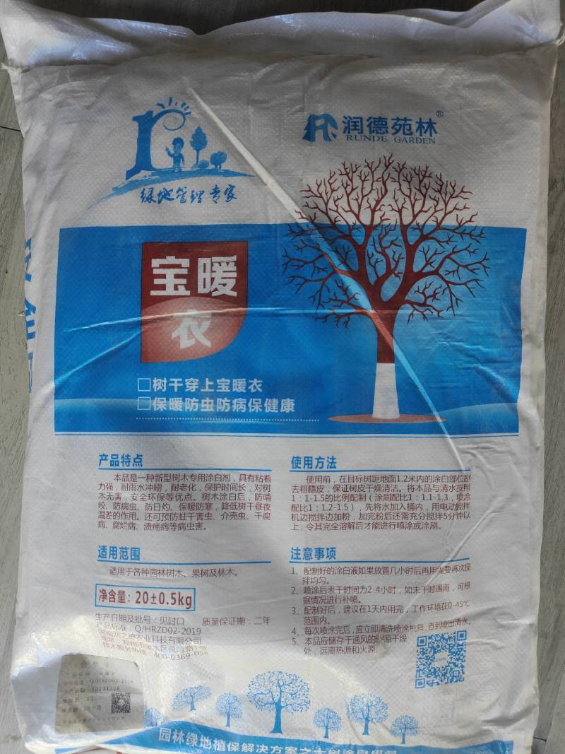 树木涂白剂预防蛀干害虫，货源充足量大从优欢迎来电咨询