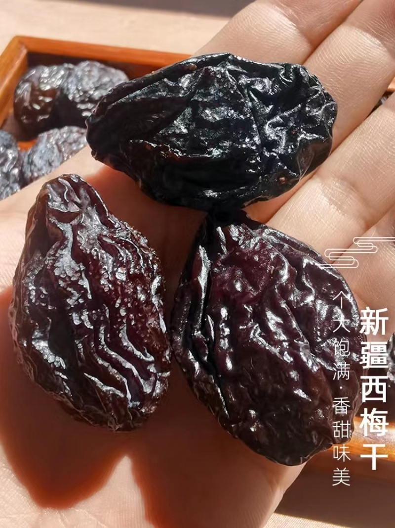 ［精选］新疆西梅干产地直发一手货源全国发货