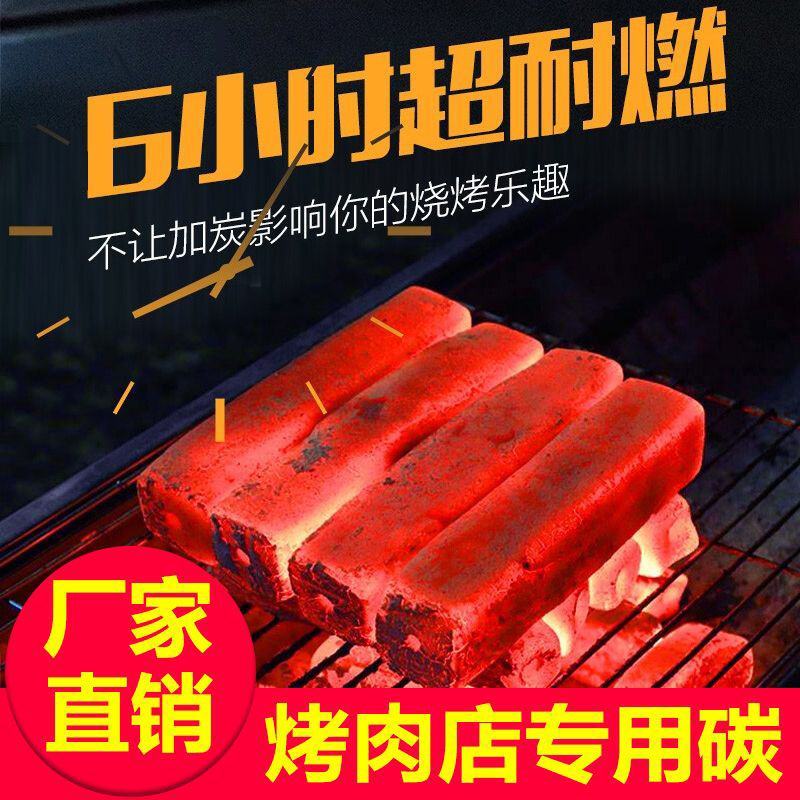 烧烤炉子木炭批发20斤装烧烤碳无烟10斤果木炭烧烤碳家用