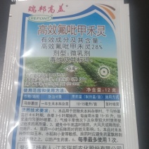 除草剂专用除草剂安全不伤苗厂家销量大
