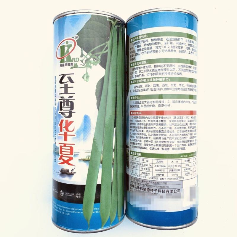至尊华夏四扁豆角种子早熟型无纤维扁条高产基地四季种植豆角