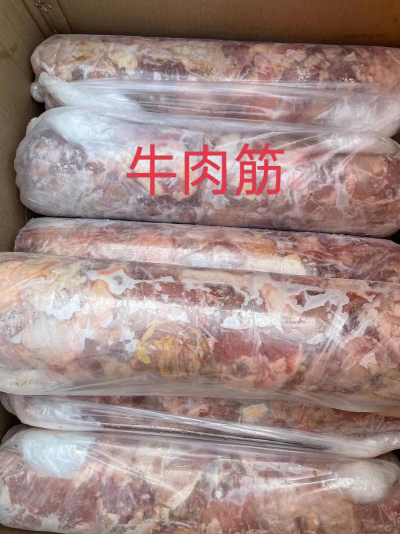 【牛肉筋】纯干无油牛肉筋俗称筋头巴脑货源充足诚信经营