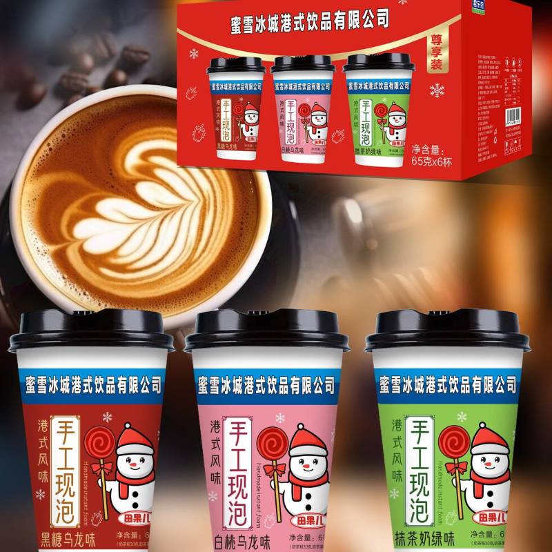 蜜雪冰城奶茶6杯20杯装出厂价社区团购对接