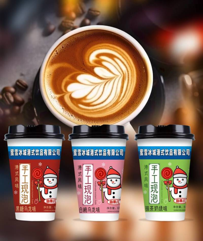 蜜雪冰城奶茶6杯20杯装出厂价社区团购对接