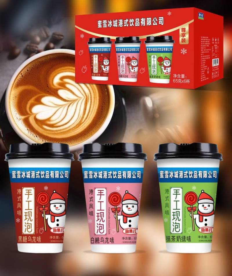 蜜雪冰城奶茶6杯20杯装出厂价社区团购对接