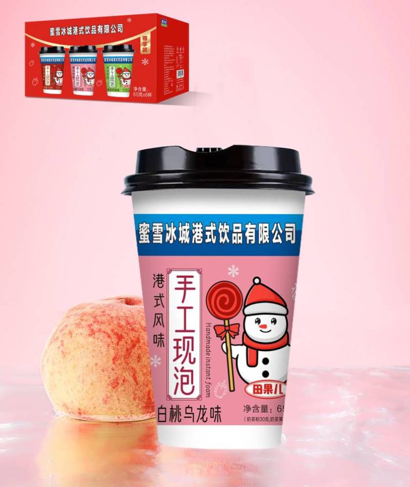 蜜雪冰城奶茶6杯20杯装出厂价社区团购对接