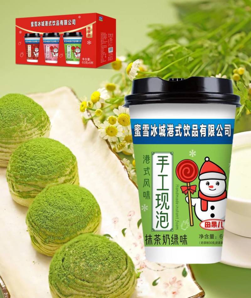 蜜雪冰城奶茶6杯20杯装出厂价社区团购对接