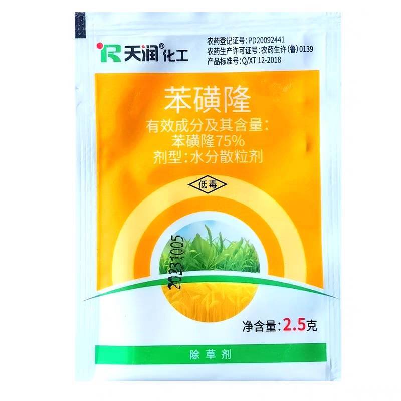 75%苯磺隆小麦苗后除草剂防除一年生阔叶杂草播娘篙荠菜