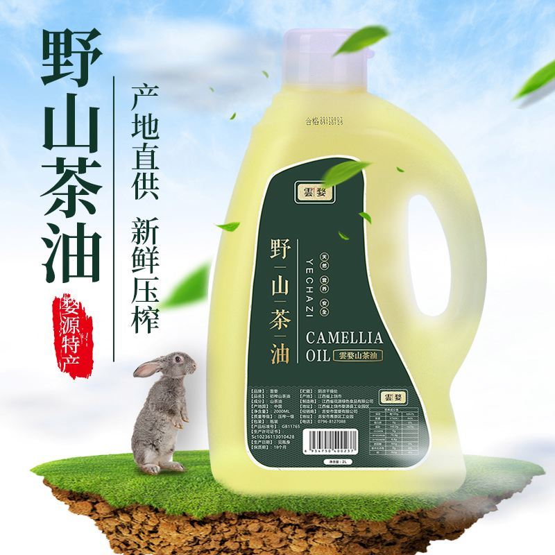 广西百色凌云老树纯茶籽油