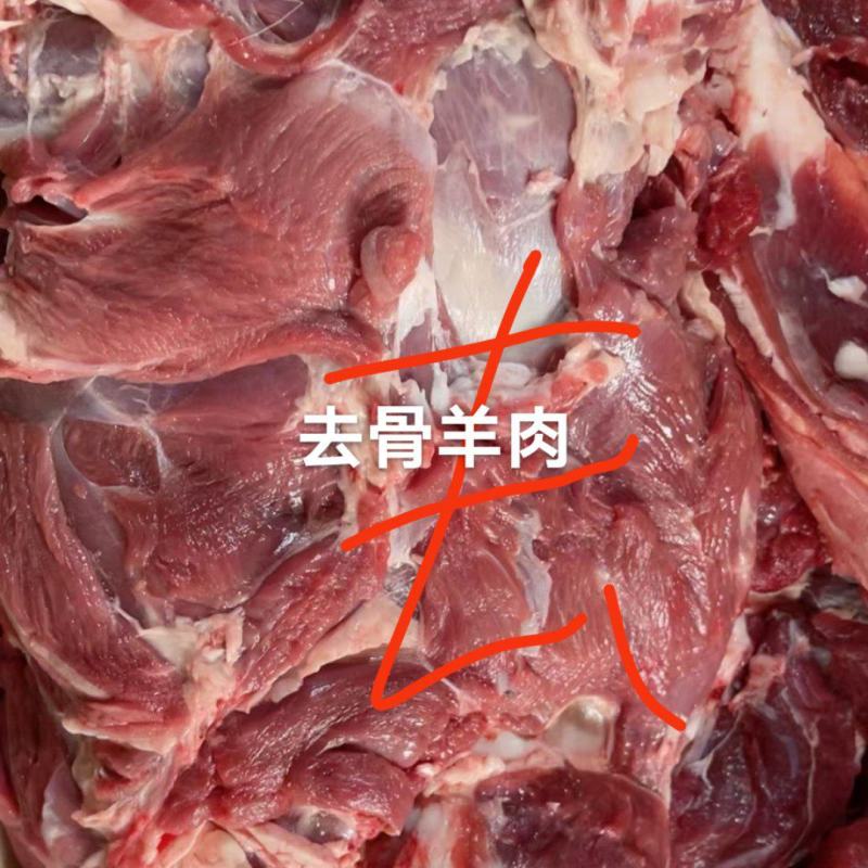 去骨羊肉A级货优质产品质量保障一手货源全国冷链物流