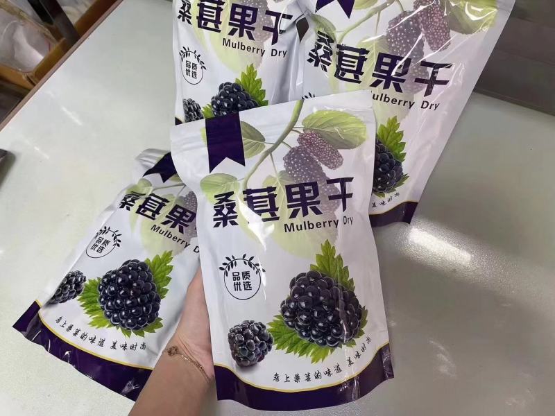 黑桑葚干