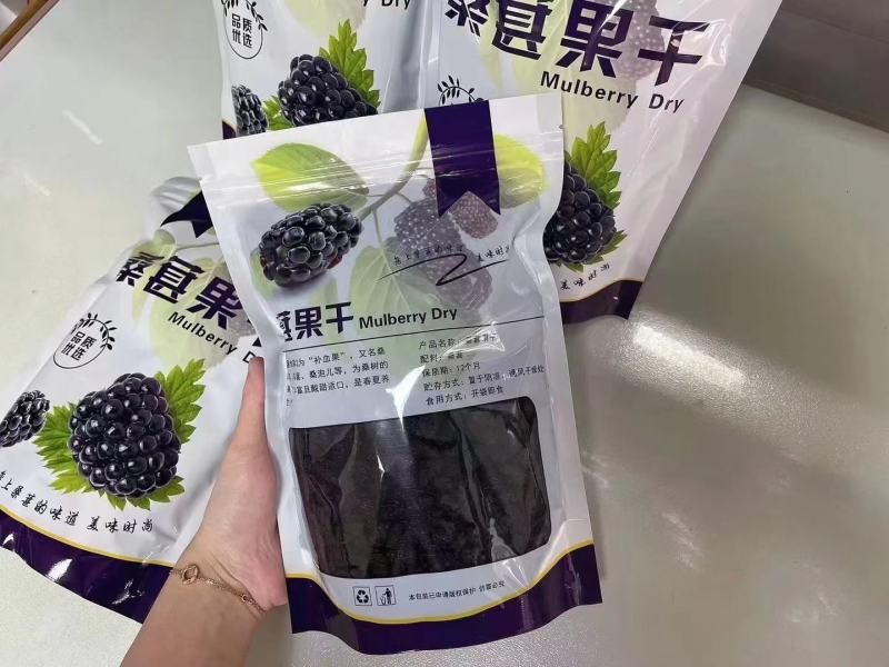 黑桑葚干