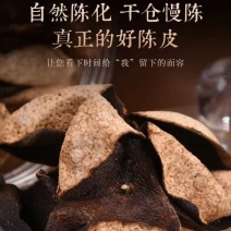 新会陈皮自然晾干无硫保证质量大量供货支持代发全国市场