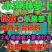 冰激淋水果萝卜，冰淇淋萝卜，青萝卜，潍县青萝卜，水果萝卜