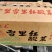 沸水无盐烫制雪里红