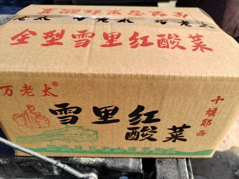 沸水无盐烫制雪里红