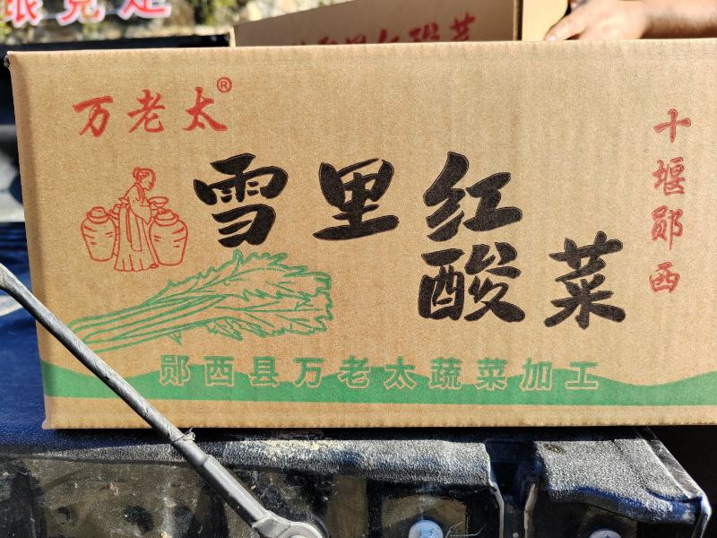 沸水无盐烫制雪里红