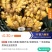 云南小黄姜