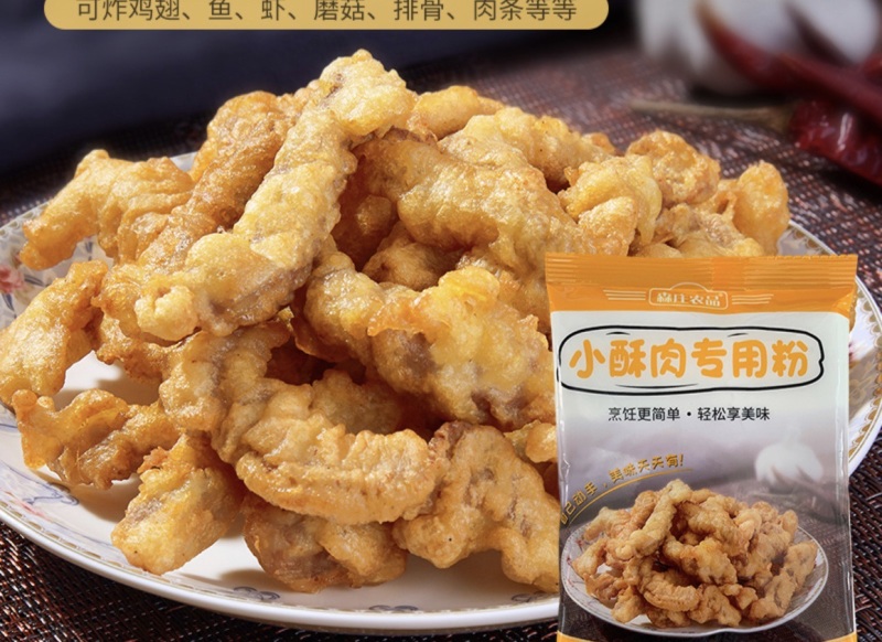 小酥肉粉