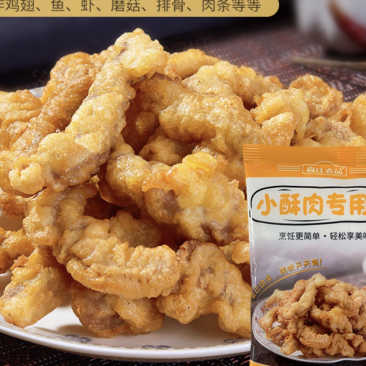 小酥肉粉