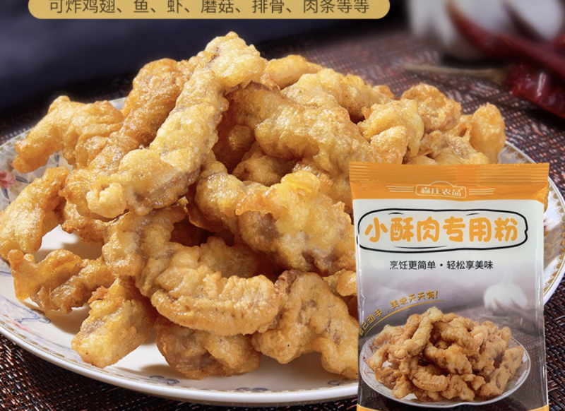 小酥肉粉