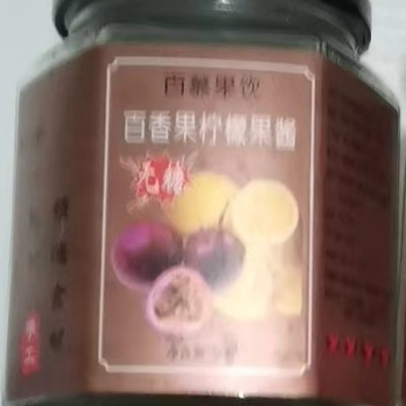 百香果柠檬果酱