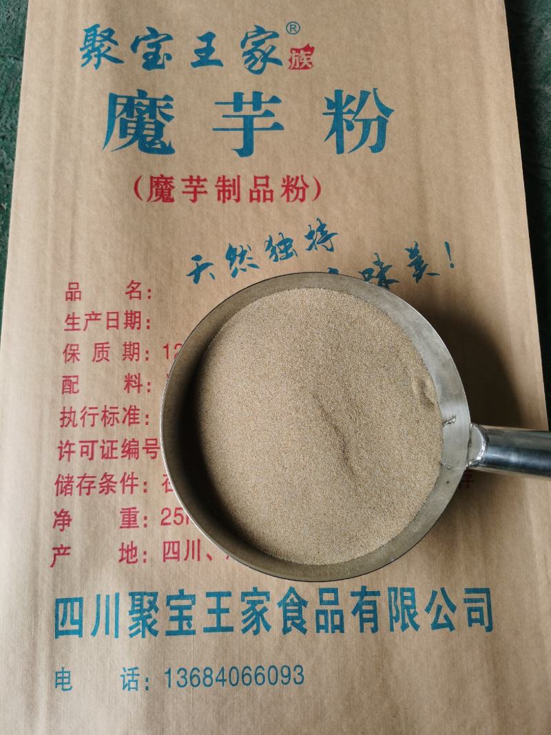 纯魔芋粉优质魔芋豆腐专用粉灰色魔芋粉热魔芋粉50斤
