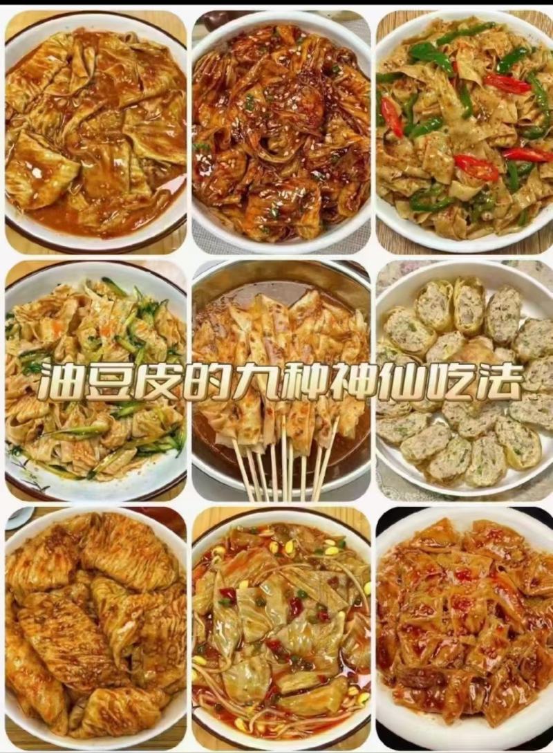 豆腐皮又称腐竹富含蛋白质和多种氨基酸，营养价值很高