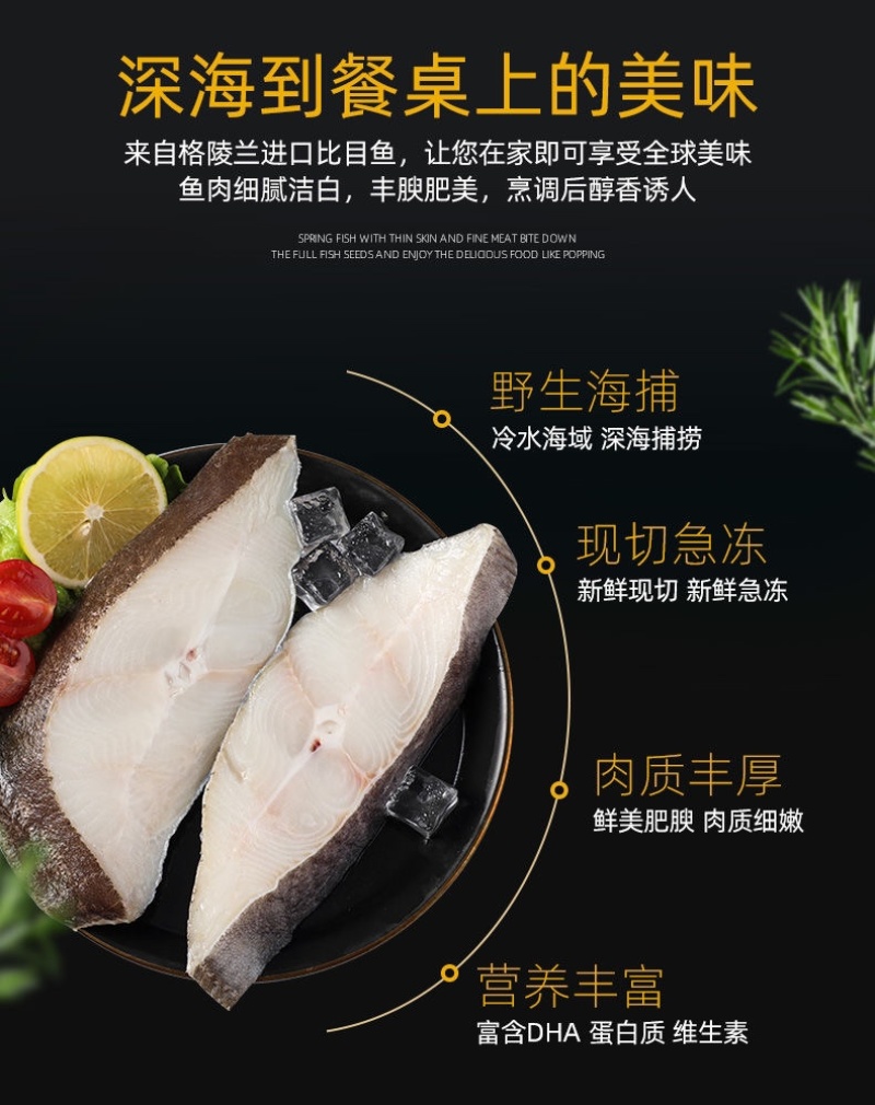 比目鱼蝶鱼块鲽鱼块食堂海鲜批发蝶鱼块多宝鱼块鸦片鱼块