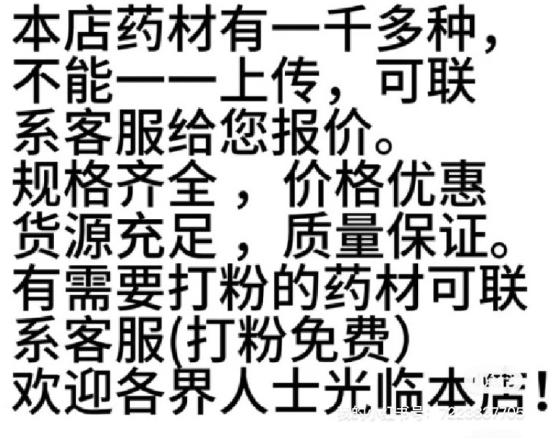 见肿消中药材产地直售批发价格保真保量包邮