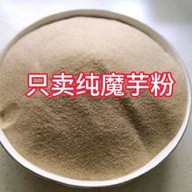 魔芋粉四川特产自制新鲜魔芋豆腐原料家用火锅食材健康素食