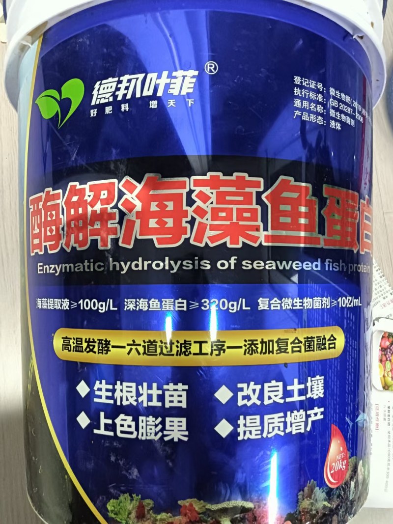 高浓度酶解海藻鱼蛋白(专注生根膨果12年)