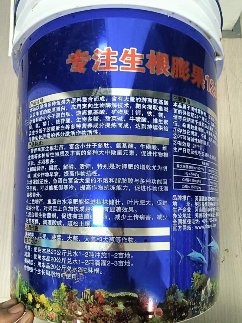 高浓度酶解海藻鱼蛋白(专注生根膨果12年)