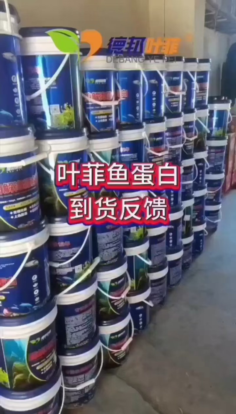 高浓度酶解海藻鱼蛋白(专注生根膨果12年)