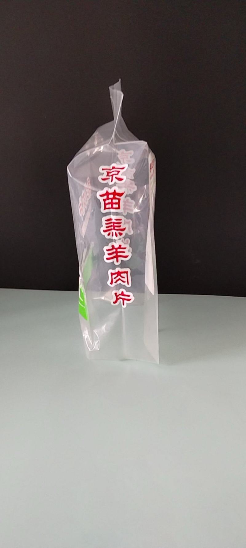 羔羊肉片包装袋羊肉卷包装袋牛羊肉塑料袋定制批发