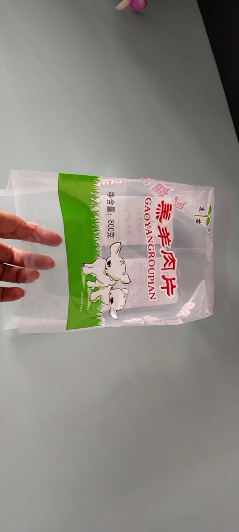 羔羊肉片包装袋羊肉卷包装袋牛羊肉塑料袋定制批发