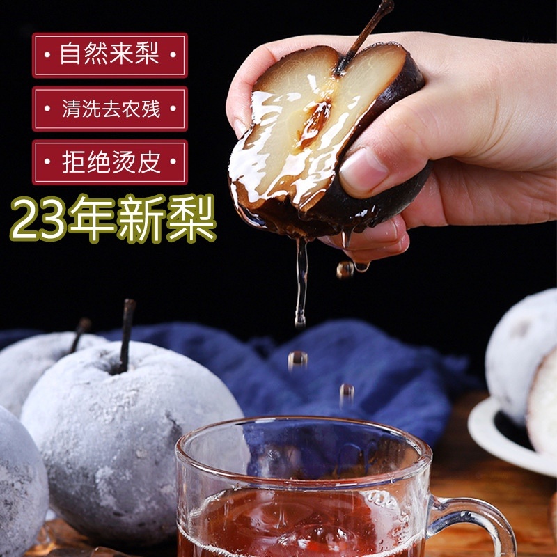 2024新东北冻梨东北大冻梨冷冻延吉苹果梨