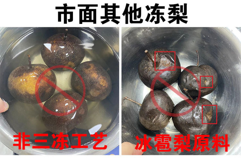 2024新东北冻梨东北大冻梨冷冻延吉苹果梨
