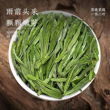 【精品推荐】龙井茶2023清明前春茶富含氨基酸营养丰富