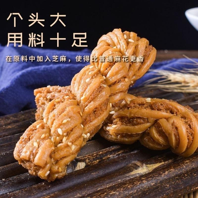 【麻花】天津风味小麻花整箱发香酥脆特产小麻花传统糕点