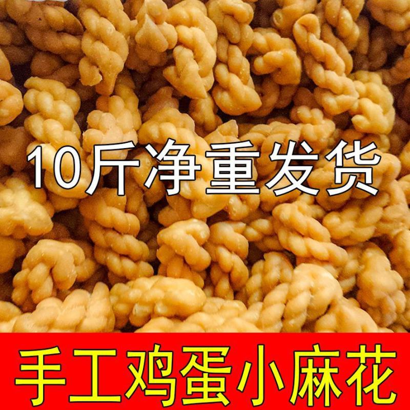 【麻花】净重】小麻花批发香酥脆散装咸味整箱糕点商用冒菜配