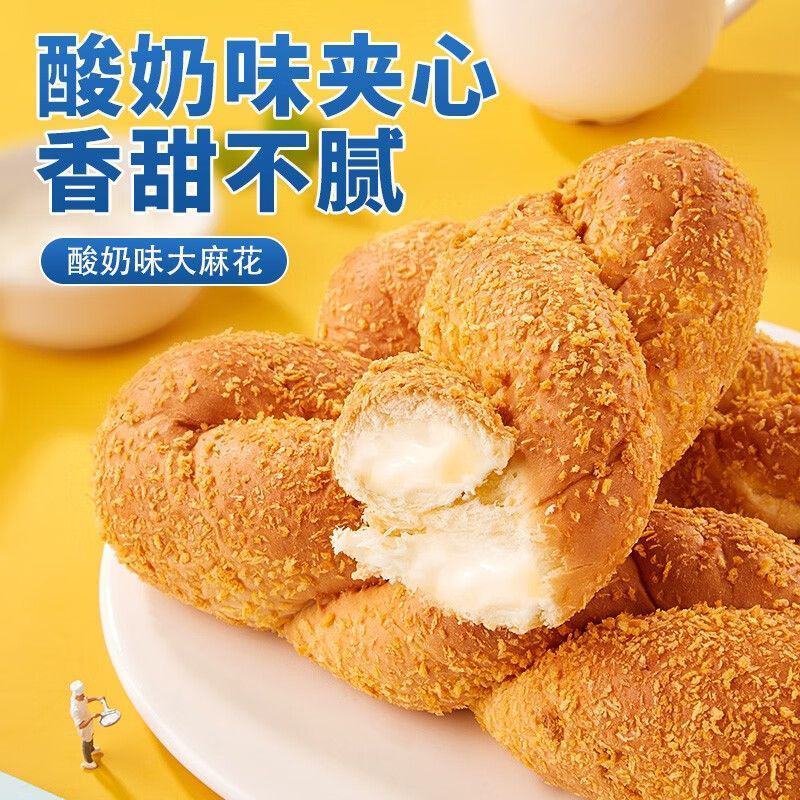 【麻花】爆浆酸奶软麻花面包早餐整箱零食小吃货夜宵充饥速食