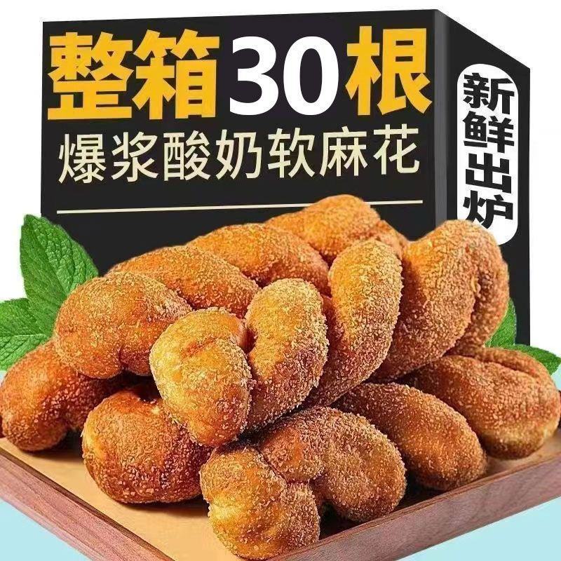 【麻花】爆浆酸奶软麻花面包早餐整箱零食小吃货夜宵充饥速食