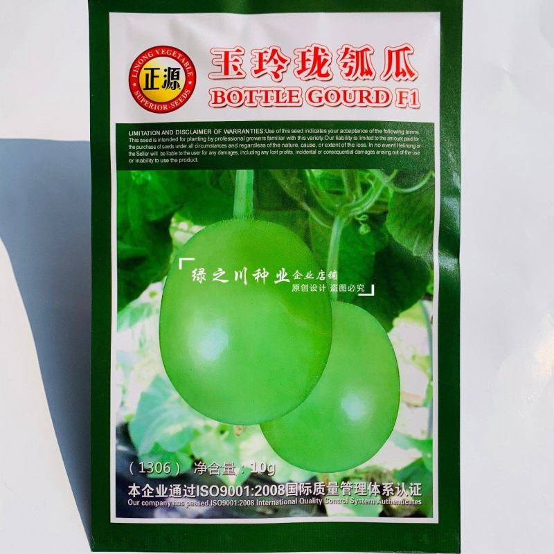 早熟正源玉玲珑瓠瓜种子串铃瓠子种籽青瓜椭圆形蒲瓜种子春秋