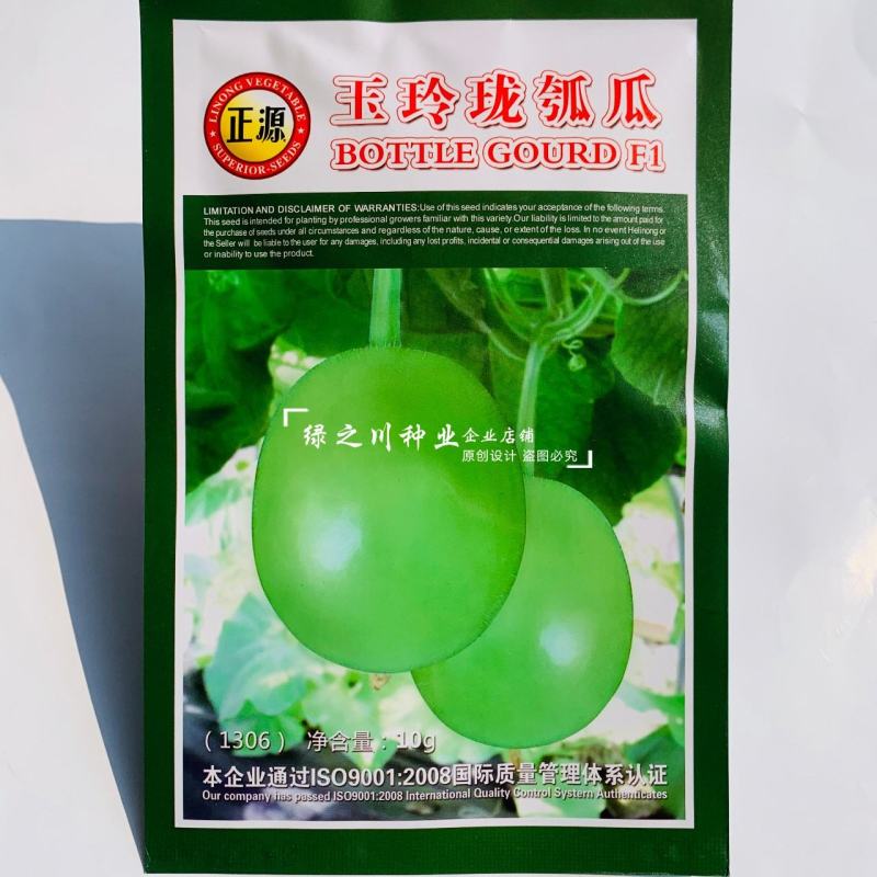早熟正源玉玲珑瓠瓜种子串铃瓠子种籽青瓜椭圆形蒲瓜种子春秋