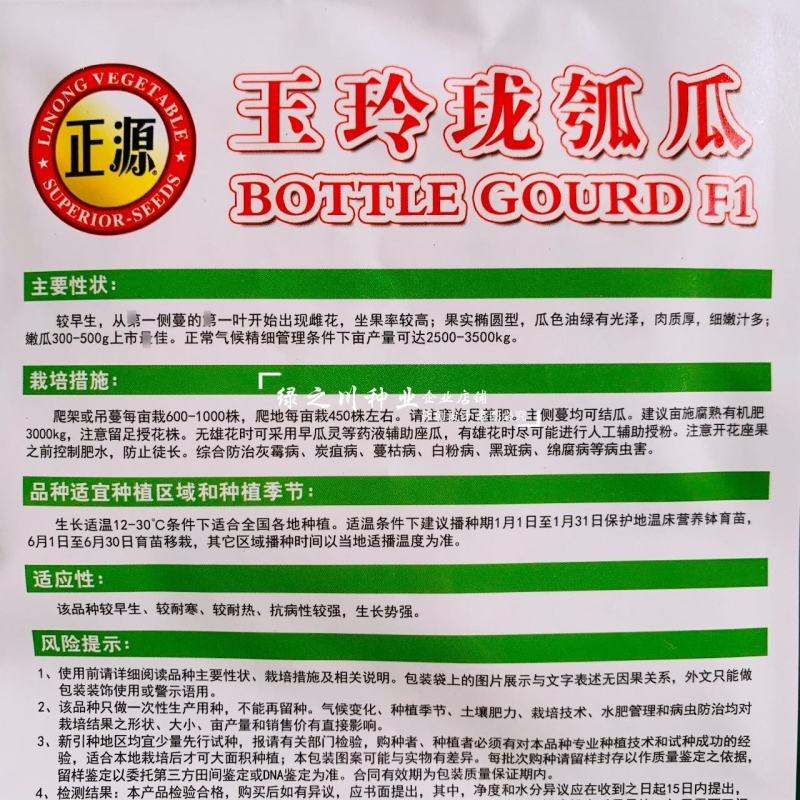 早熟正源玉玲珑瓠瓜种子串铃瓠子种籽青瓜椭圆形蒲瓜种子春秋