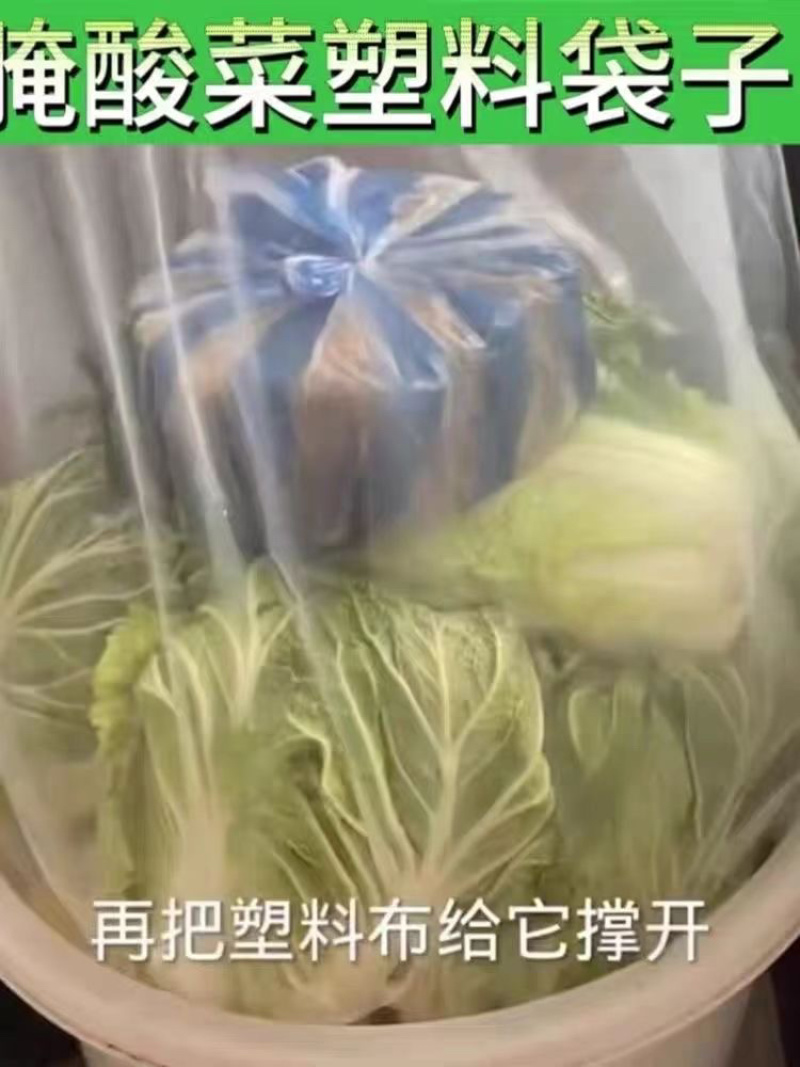 PE高压腌酸菜袋子